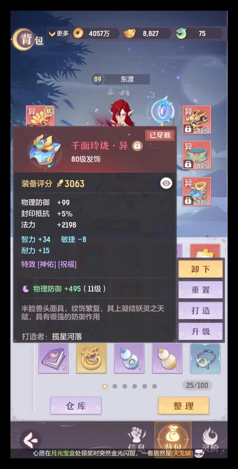 长安幻想龙宫带哪个灵师 长安幻想龙宫带哪个灵师