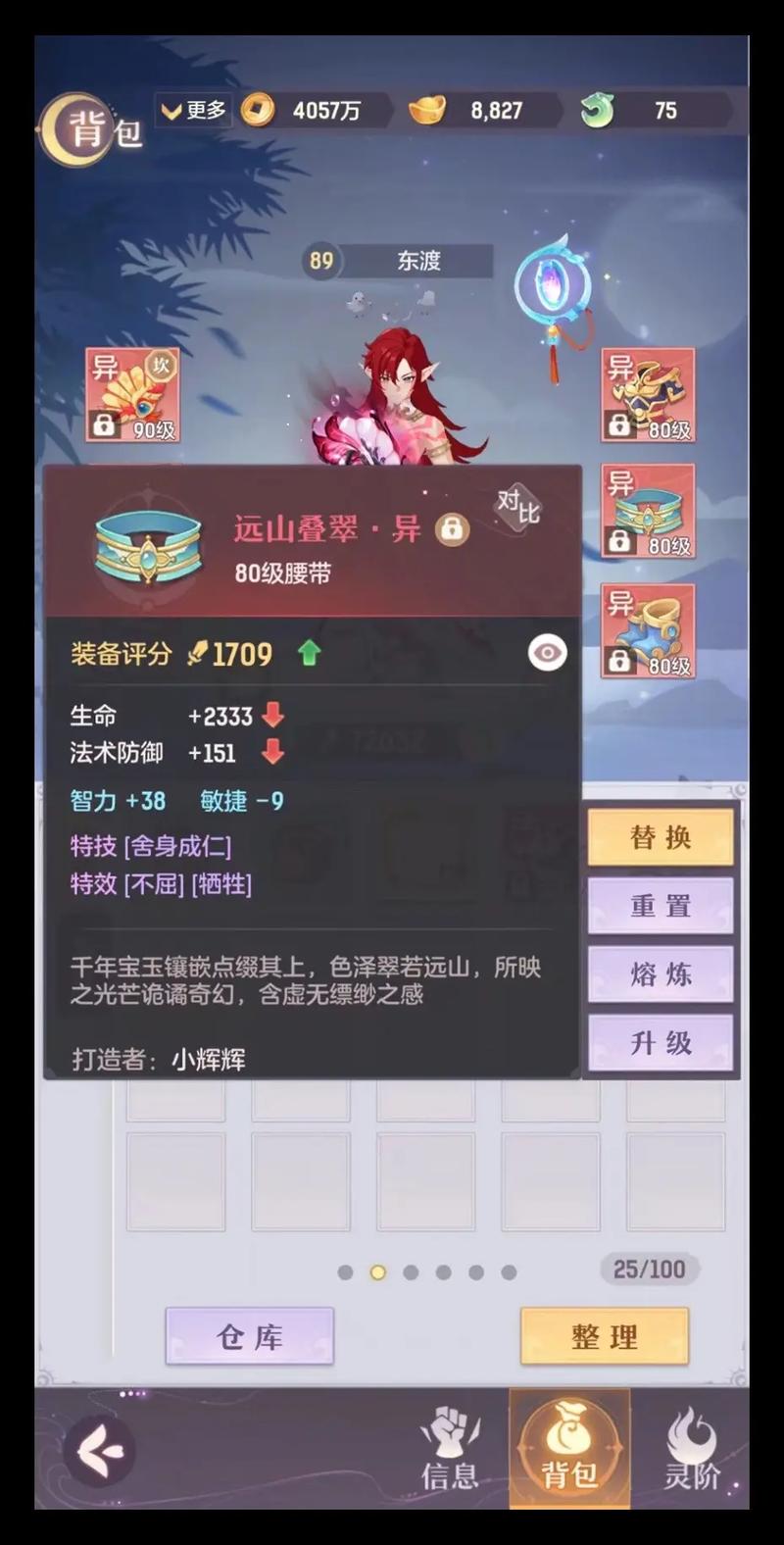 长安幻想龙宫带哪个灵师 长安幻想龙宫带哪个灵师