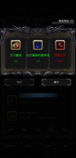 地下城堡2律动黑铁换什么 地下城堡2律动黑铁换什么
