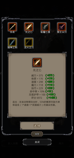 地下城堡2律动黑铁换什么 地下城堡2律动黑铁换什么