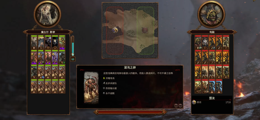 战锤3全面战争魔古尔有何技巧 战锤3全面战争魔古尔有何技巧