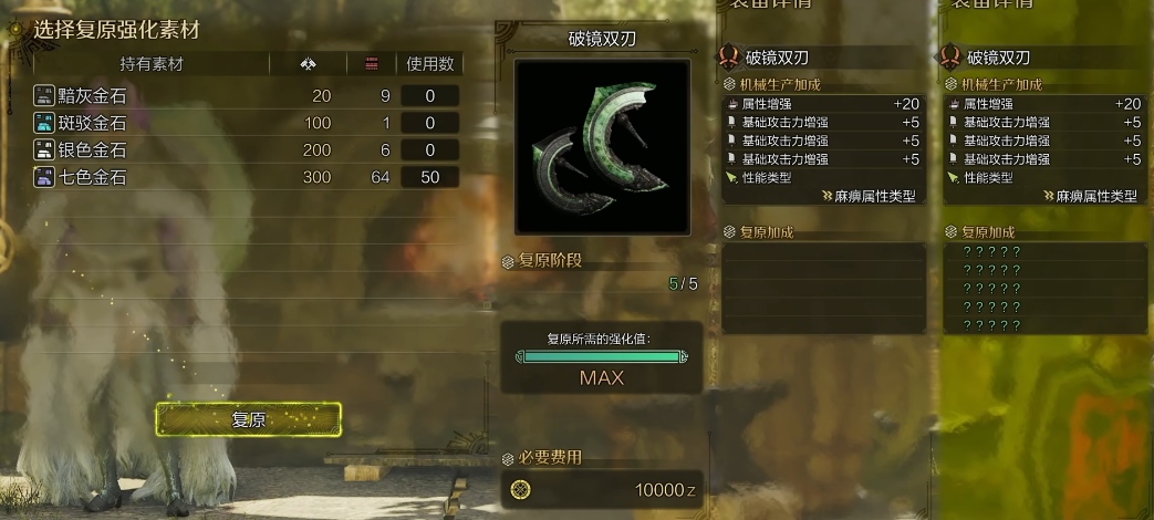 怪物猎人荒野双剑毕业怎么配装