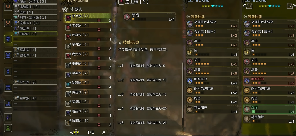 怪物猎人荒野双剑毕业怎么配装