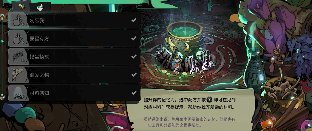 哈迪斯2炼金有什么要注意的