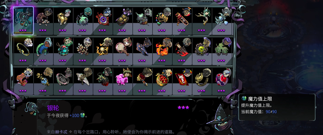 哈迪斯2炼金有什么要注意的