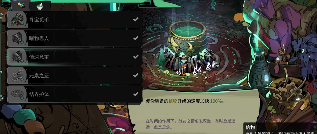 哈迪斯2炼金有什么要注意的