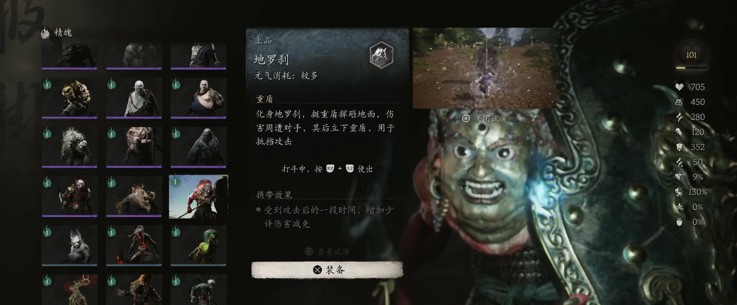 黑神话悟空地罗刹精魄怎么样