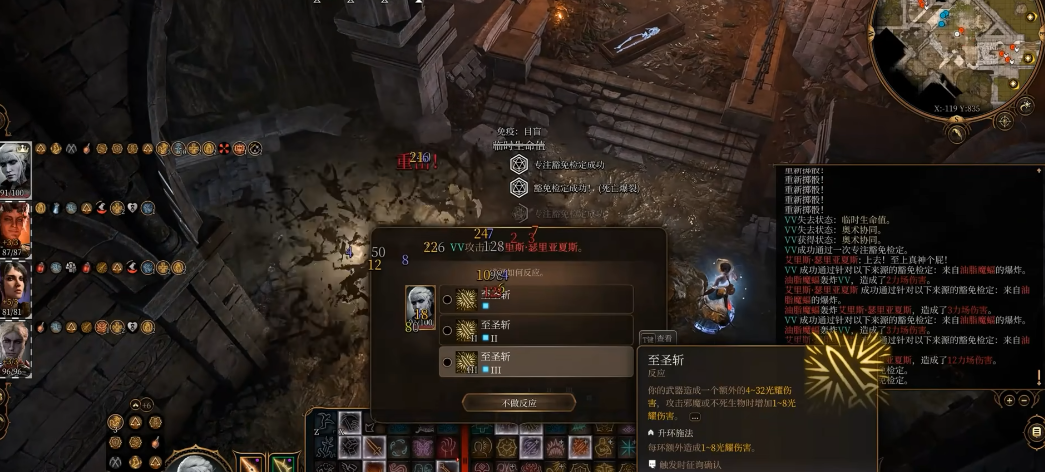 博德之门3古贤之誓怎么样 博德之门3古贤之誓怎么样