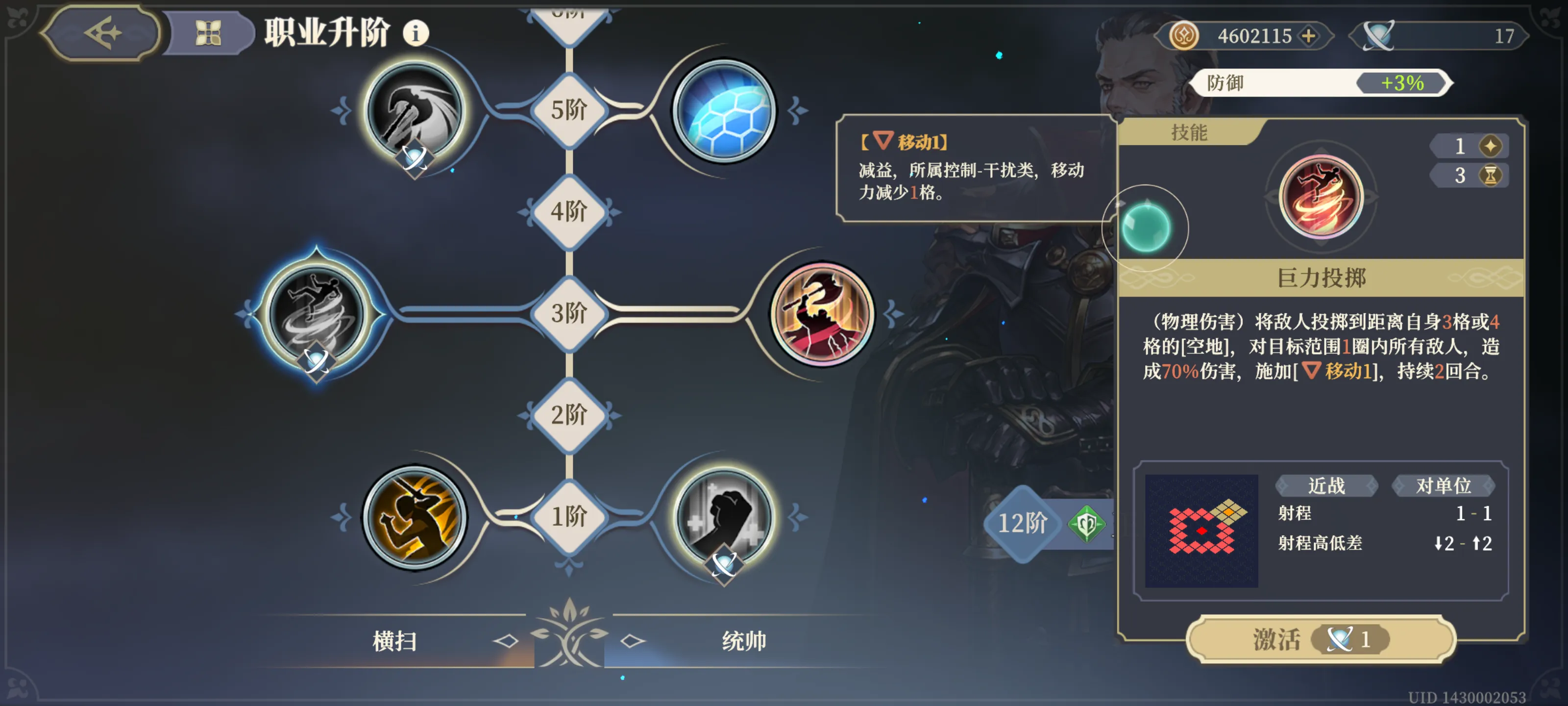 铃兰之剑马格努斯技能怎么选