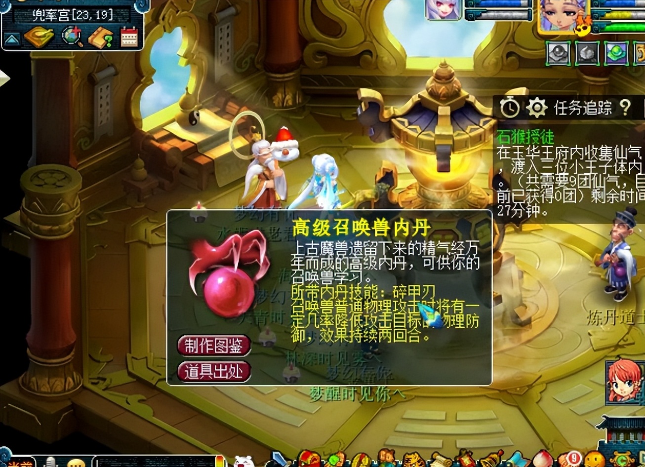 梦幻西游碎甲刃搭配什么蓝书内丹