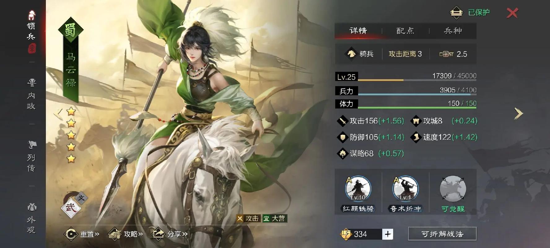 率土之滨武将等级怎么升级