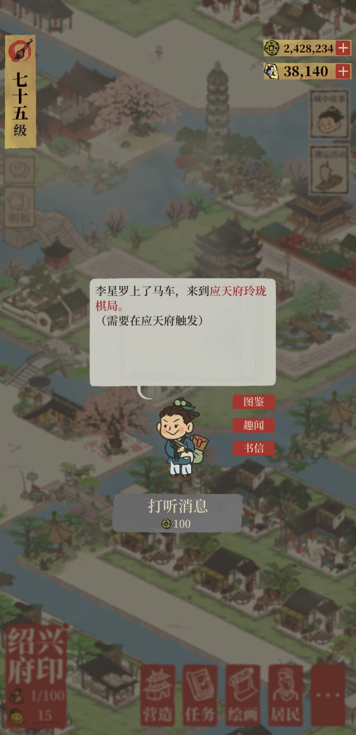 江南百景图玲珑棋局放哪