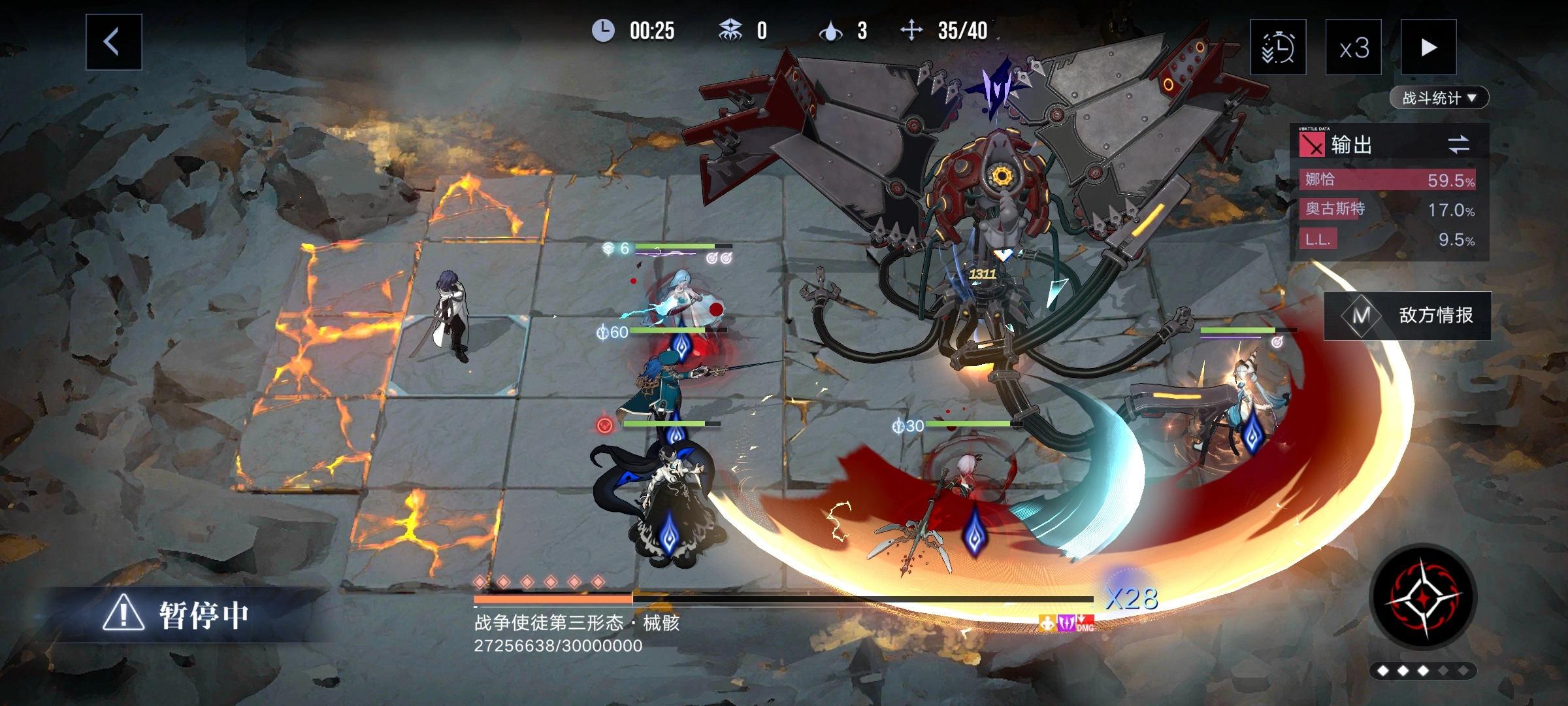 无期迷途战争使徒怎么打 无期迷途战争使徒怎么打