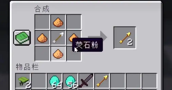 我的世界光灵箭有什么用 我的世界光灵箭有什么用