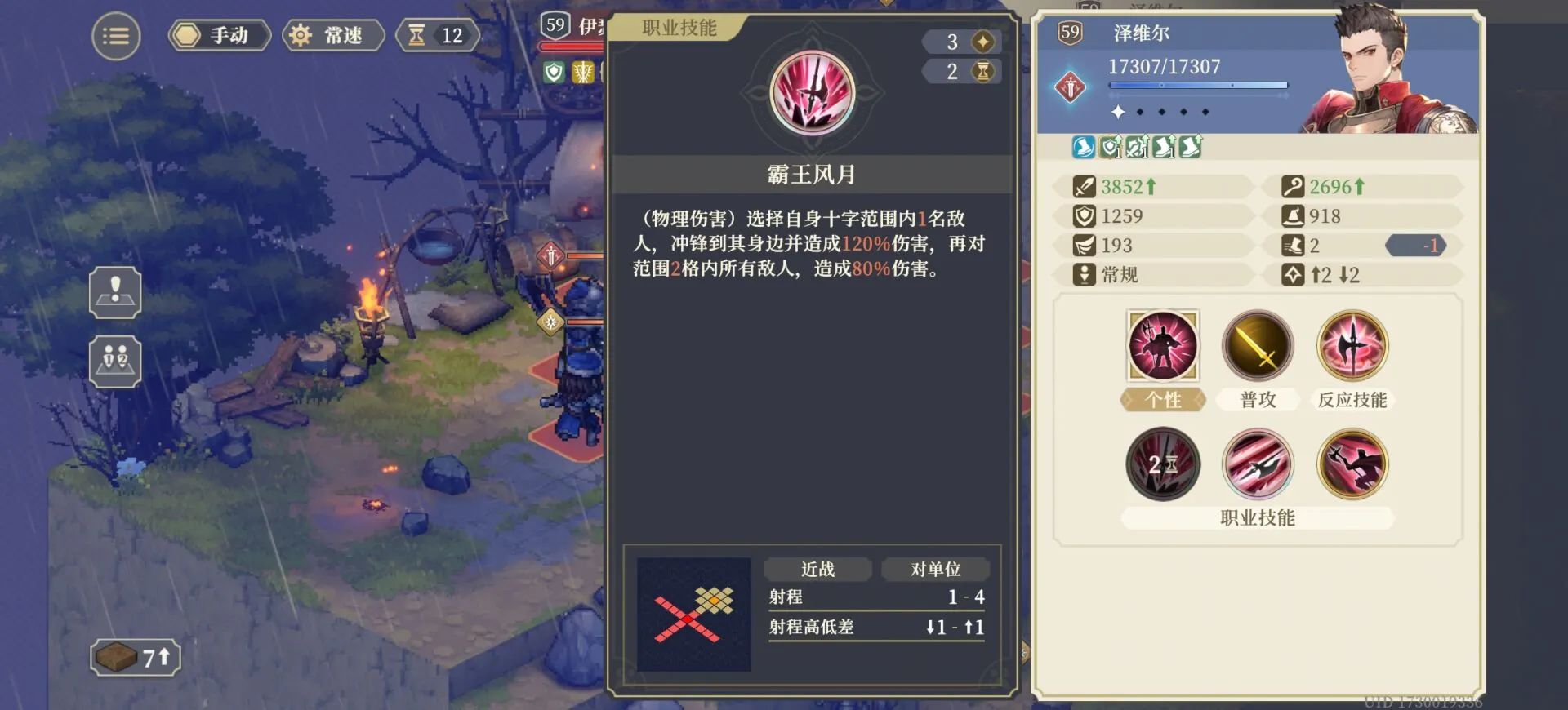 铃兰之剑泽维尔的技能怎么选