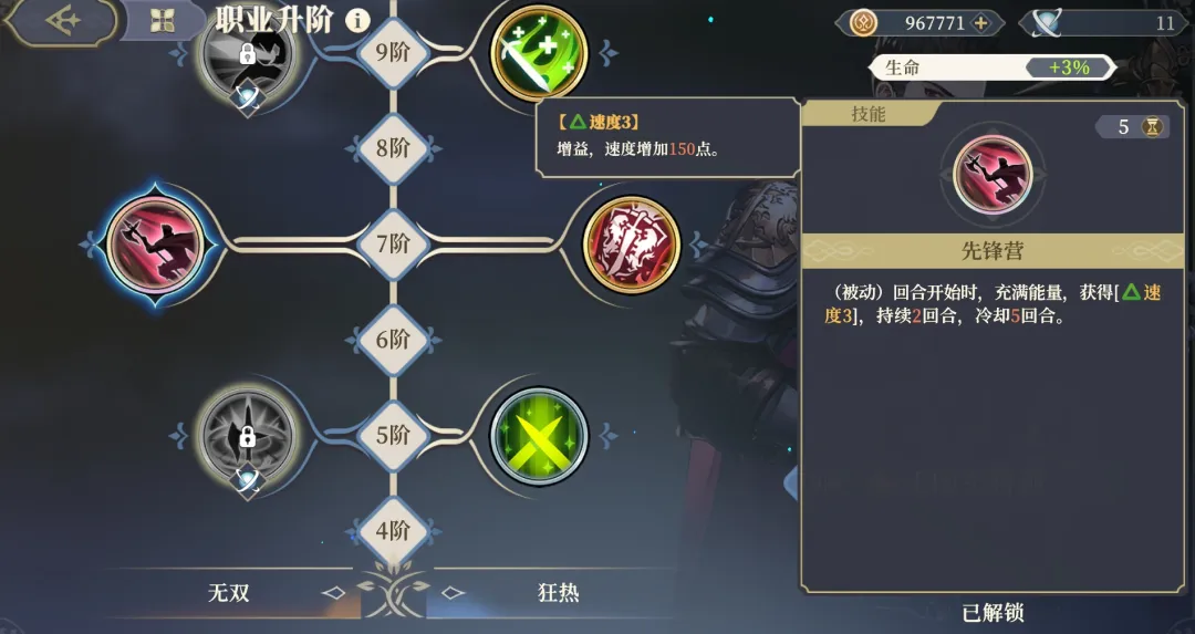 铃兰之剑泽维尔的技能怎么选 铃兰之剑泽维尔的技能怎么选