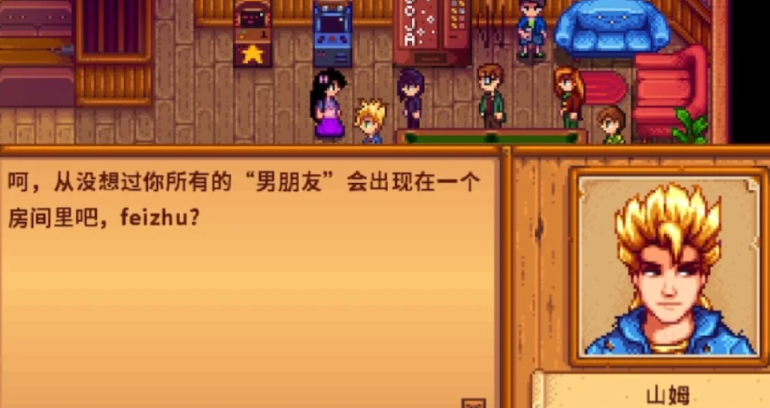 星露谷物语怎么触发修罗场剧情
