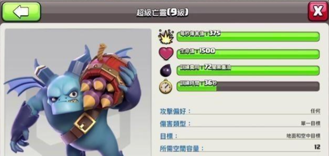 部落冲突超级亡灵怎么用