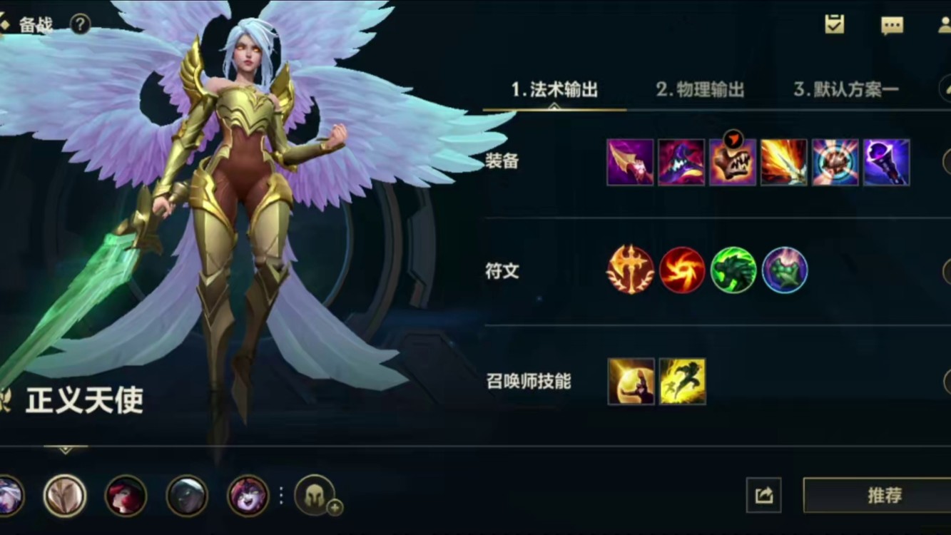 英雄联盟手游天使凯尔打什么位置