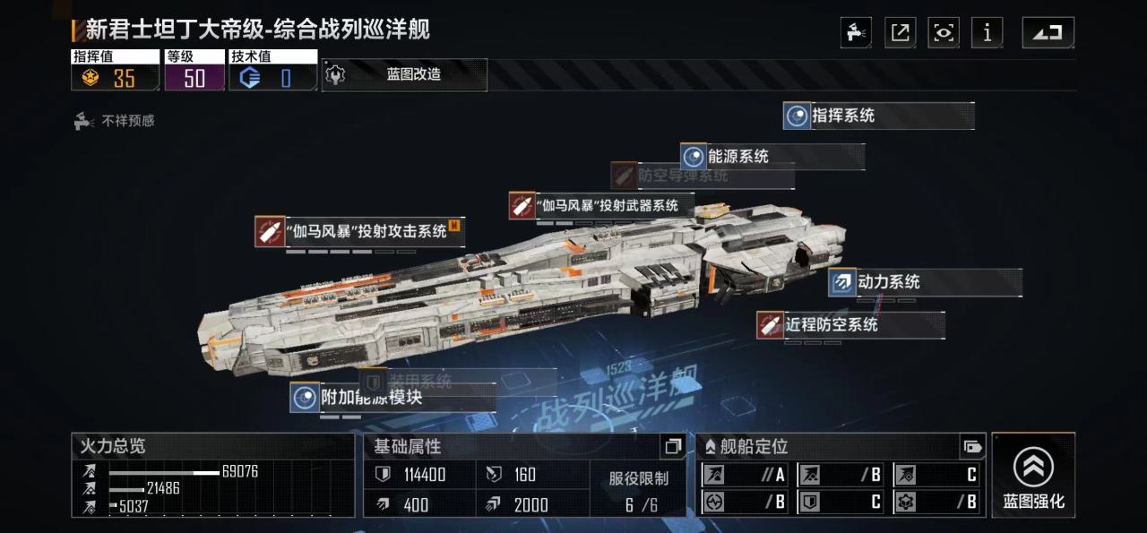 无尽的拉格朗日大帝配什么 无尽的拉格朗日大帝配什么