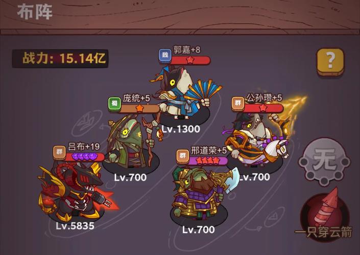 咸鱼之王吕布搭配什么阵容 咸鱼之王吕布搭配什么阵容