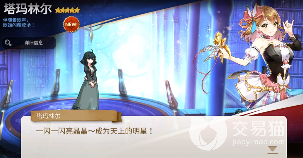 第七史诗歌姬用什么神器 第七史诗歌姬用什么神器