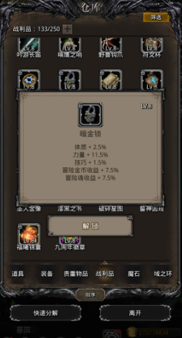地下城堡2贤者之石怎么用