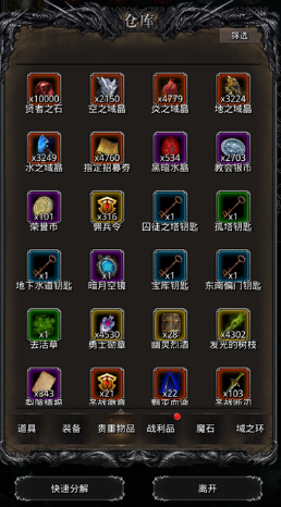 地下城堡2贤者之石怎么用