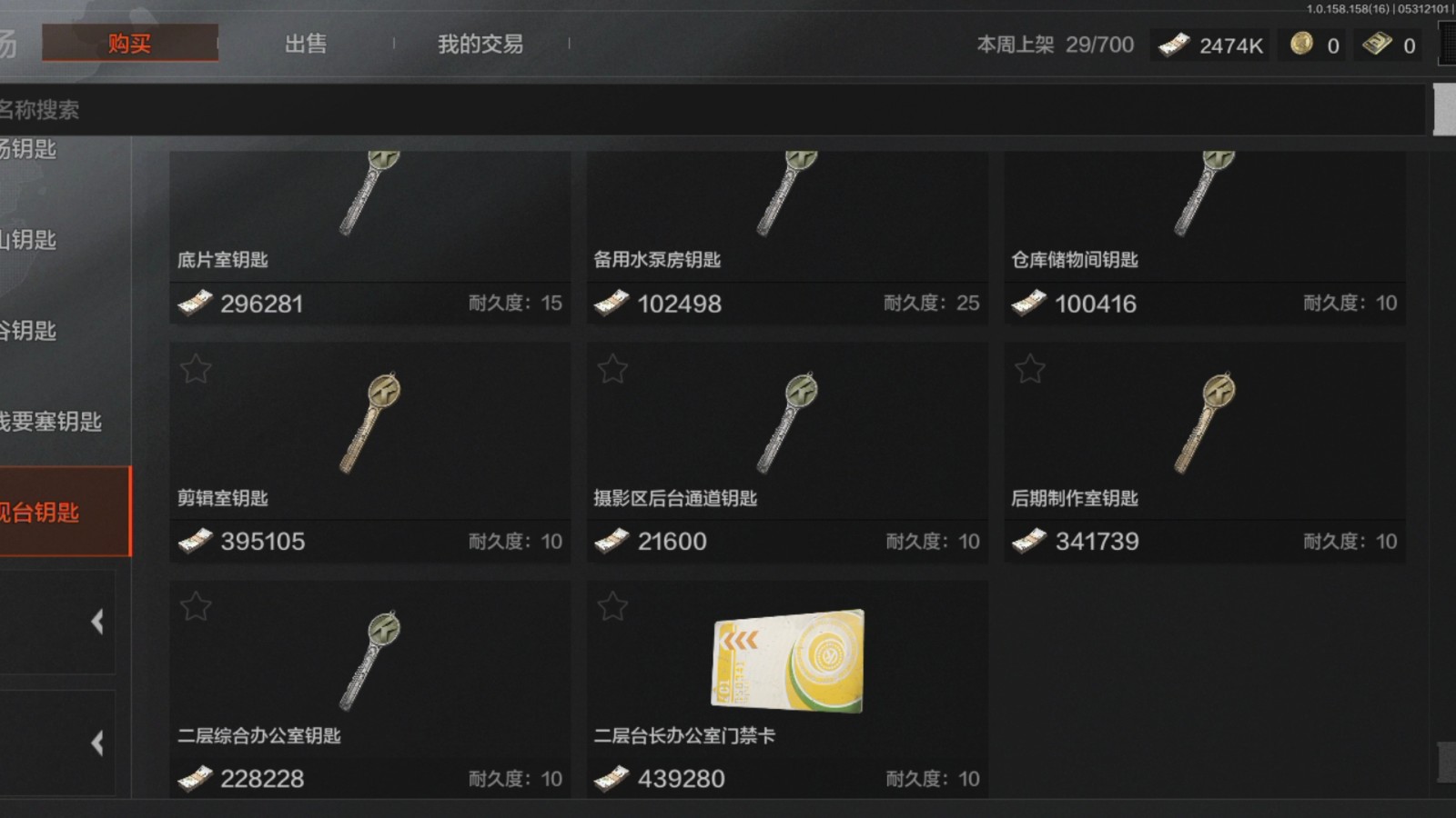 暗区突围农场钥匙哪个最好
