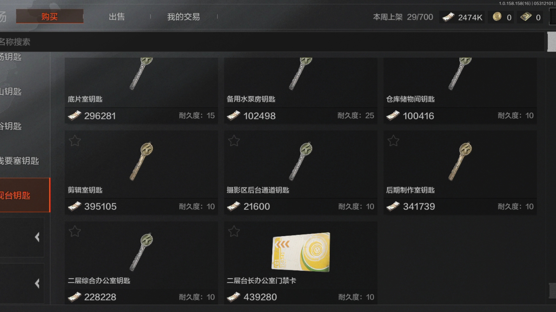 暗区突围农场钥匙哪个最好