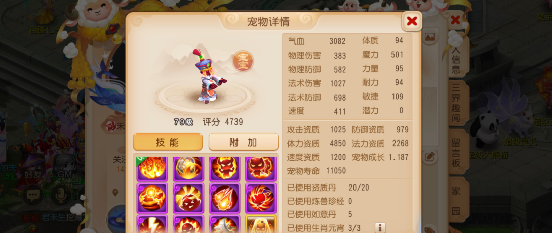 梦幻西游永动机打什么内丹