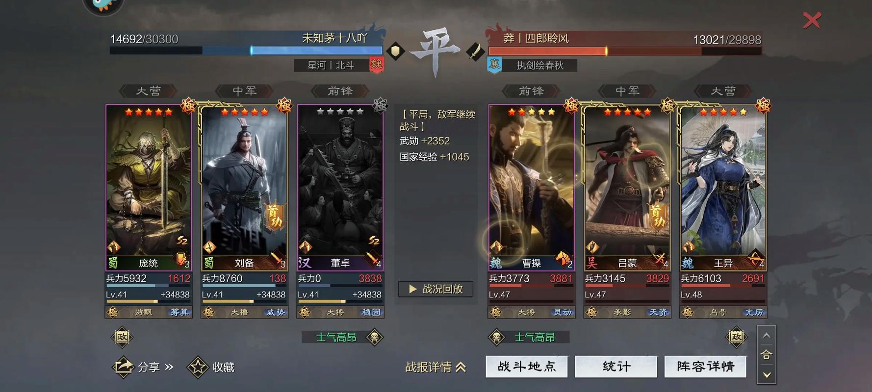 率土之滨董卓军怎么讨伐 率土之滨董卓军怎么讨伐