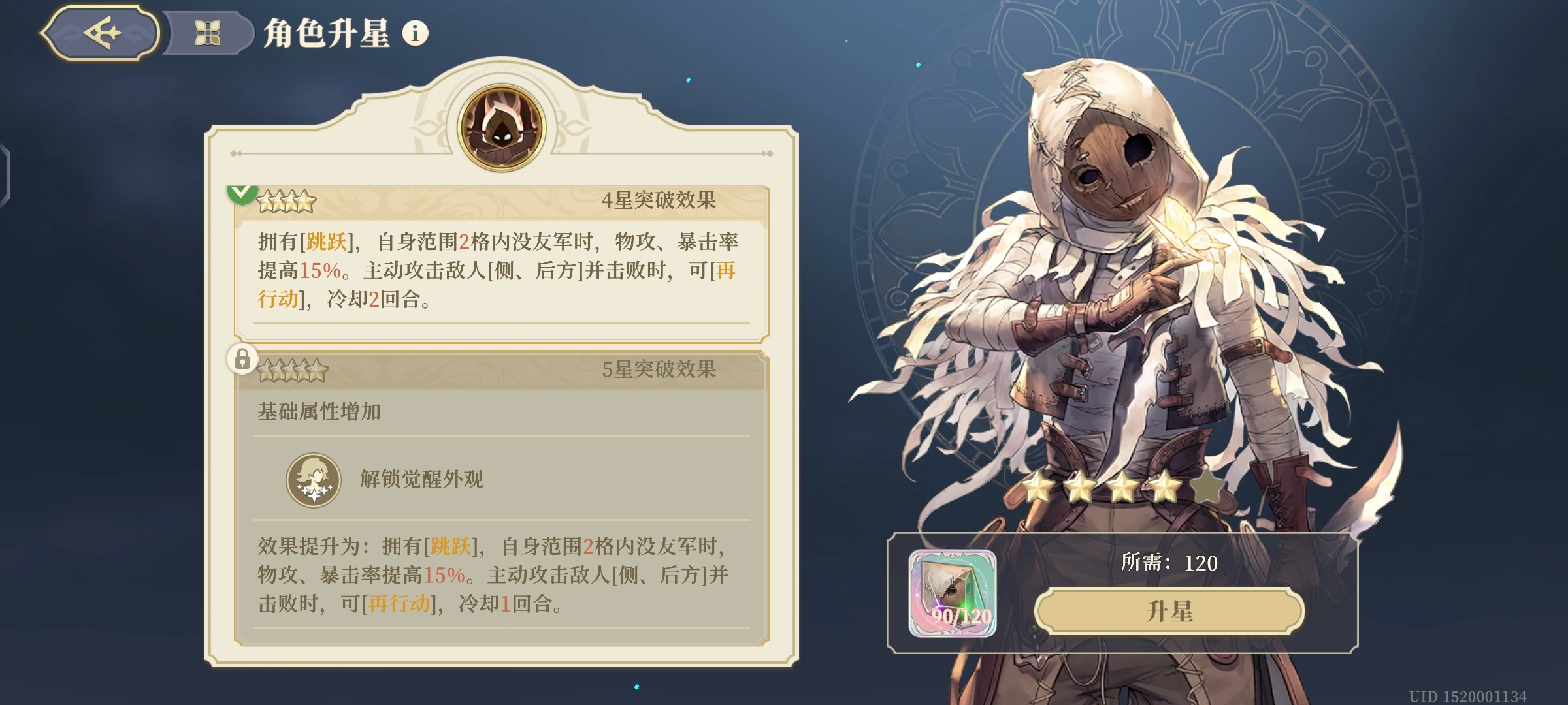 铃兰之剑科尔的技能怎么选