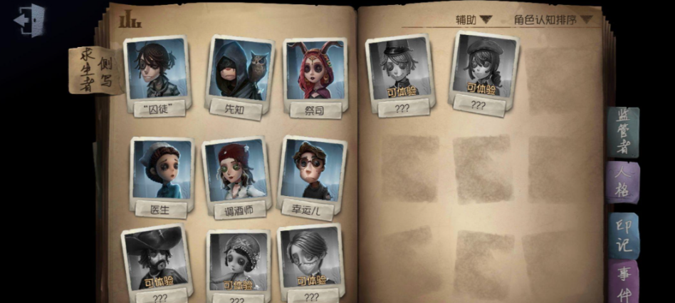第五人格角色怎么选的好