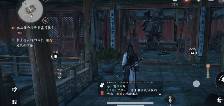 燕云十六声有异样的地板怎么做