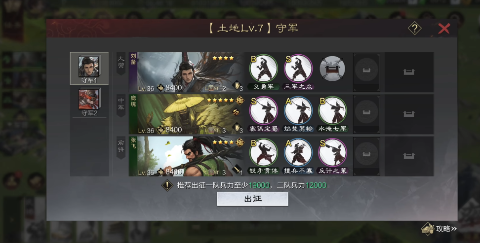 率土之滨怎么打高级土地 率土之滨怎么打高级土地