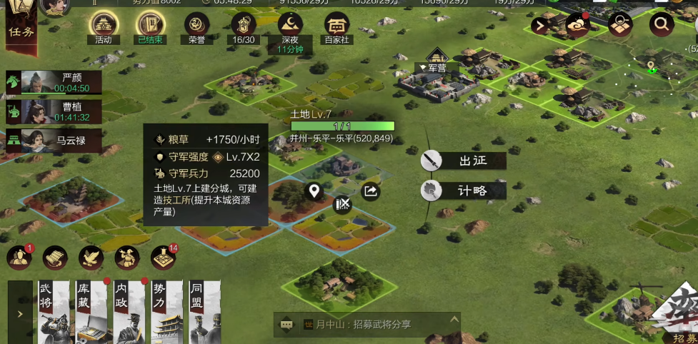 率土之滨怎么打高级土地