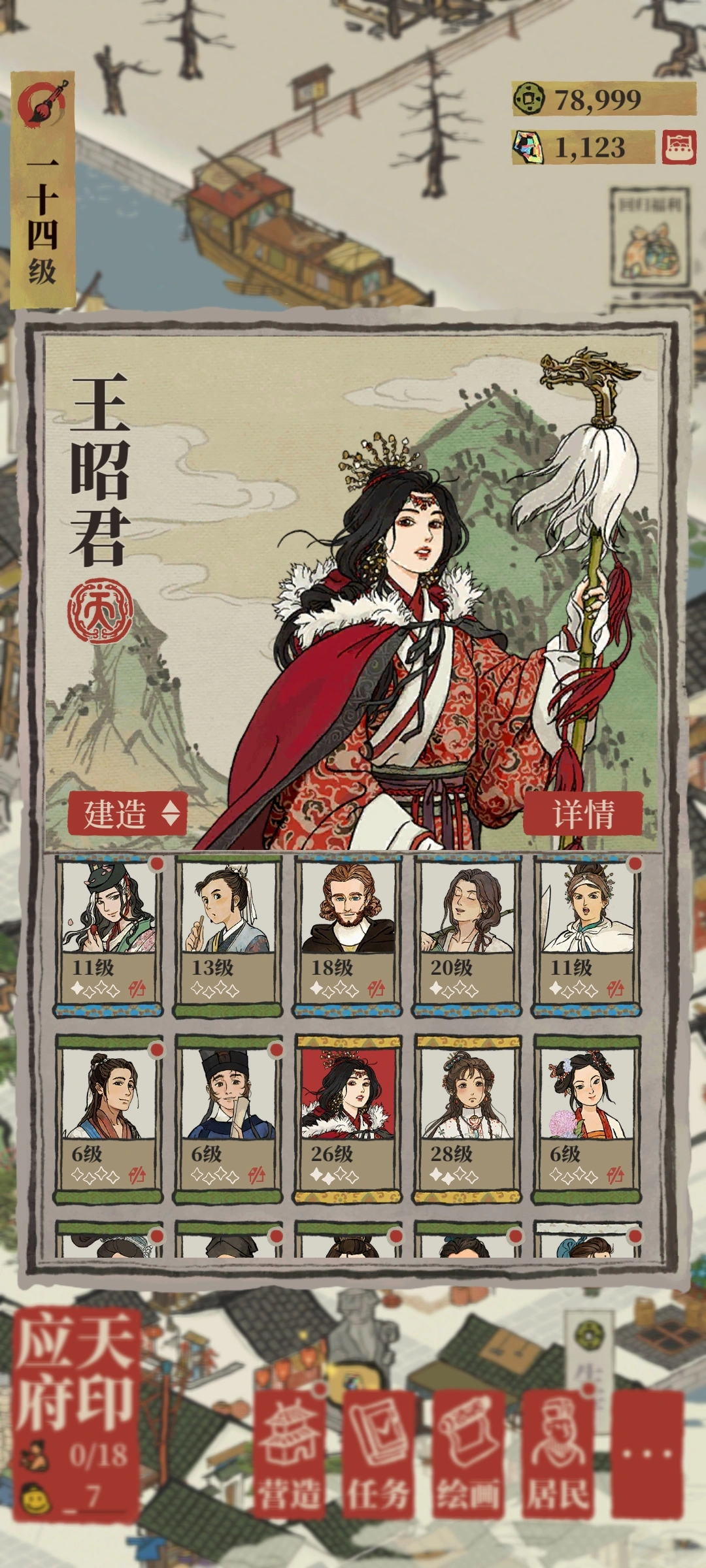 江南百景图王昭君怎么样