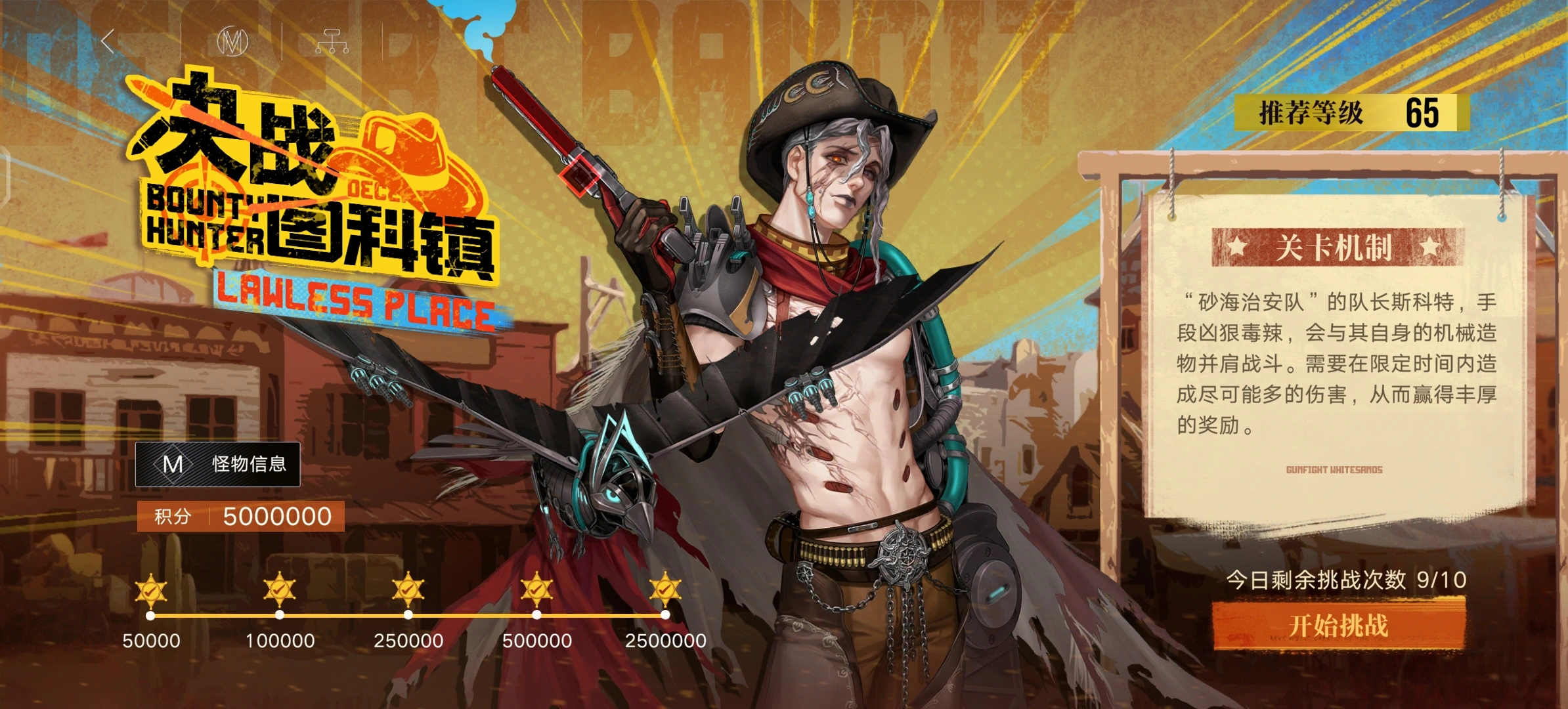 无期迷途斯科特怎么打