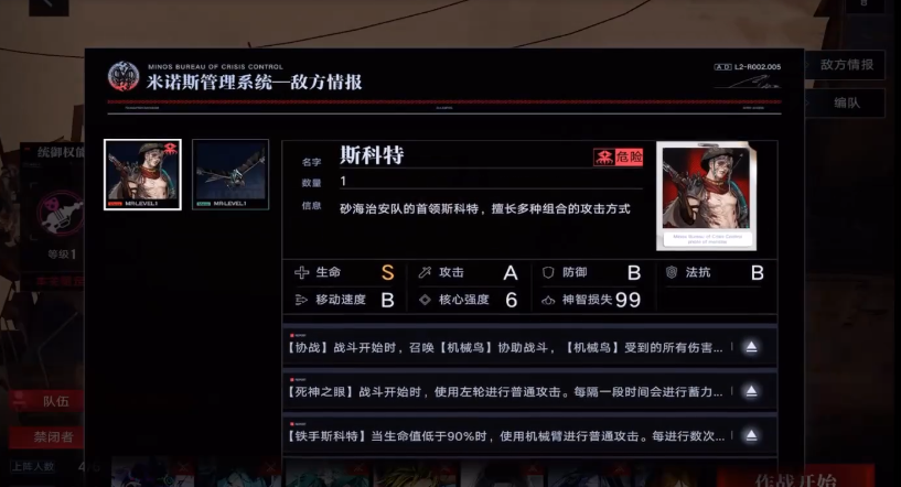 无期迷途斯科特怎么打 无期迷途斯科特怎么打