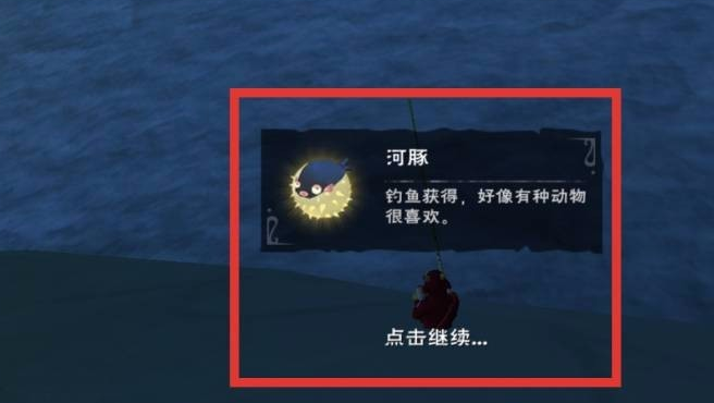 创造与魔法河豚怎么钓 创造与魔法河豚怎么钓