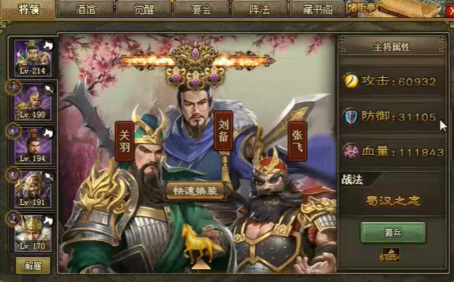 攻城掠地桃园之誓怎么开启 攻城掠地桃园之誓怎么开启