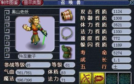 梦幻西游黑山老妖值得练吗