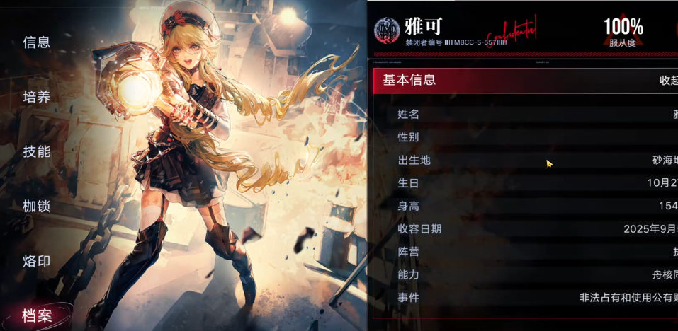 无期迷途雅可好用吗