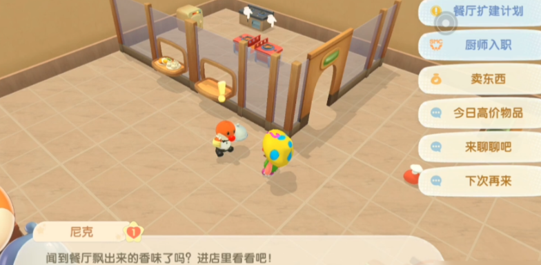 摩尔庄园怎么当上厨师 摩尔庄园怎么当上厨师