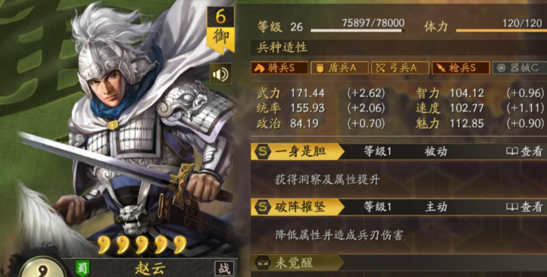 三国志战略版缴械怎么解除 三国志战略版缴械怎么解除