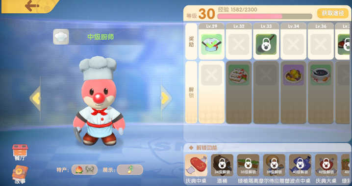摩尔庄园怎么当上厨师 摩尔庄园怎么当上厨师
