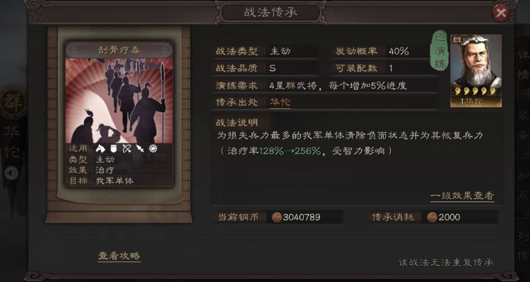 三国志战略版缴械怎么解除 三国志战略版缴械怎么解除
