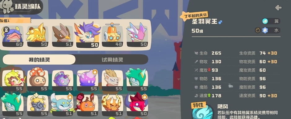洛克王国世界翼王pvp怎么配队 洛克王国世界翼王pvp怎么配队