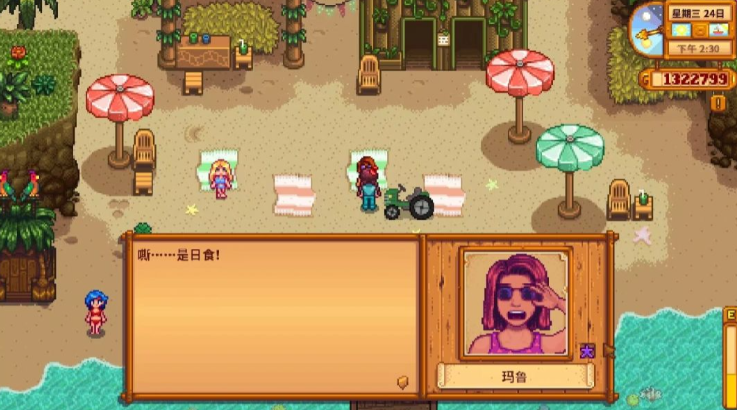 星露谷物语怎么和玛鲁结婚